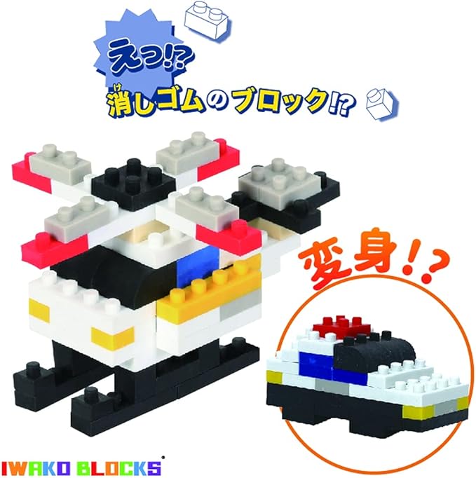 Iwako Global ER-GLB312 Eraser Iwako Block Helicopter