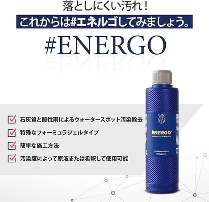 Labocosmetica ENERGO Mineral Stain Remover | Acid Gel For Water Spot Etching On Paint & Glass | Clings To Dissolve Calcium Silica & Salt Deposits Then Wipes & Rinses Clean | 250 Milliliters