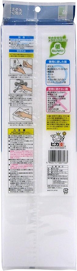Wise KE-033 Pika-King Large